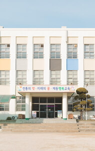 韩国学校