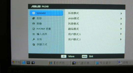 华硕PA248Q专业显示器评测