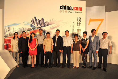 设计.极致.未来 第七届中华网汽车设计大赛启动
