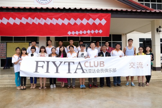 飞亚达会员俱乐部成员在泰北华人村学校