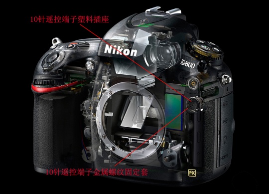 尼康D800(E)10针遥控端子插座松动歪斜及内缩凹陷的不拆机修理方法