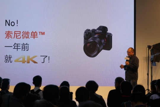 吕尚伟《索尼微单™——引领4K影像制作的平民时代》主题讲座