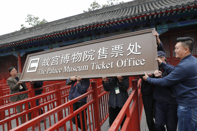 杜洋——“故宫博物院售票处”正式退出历史